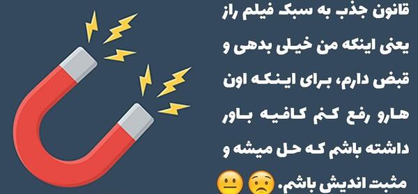 عکس جملات انگیزشی قانون جذب