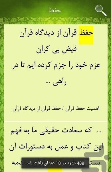 عکس جملات انگیزشی حفظ قرآن