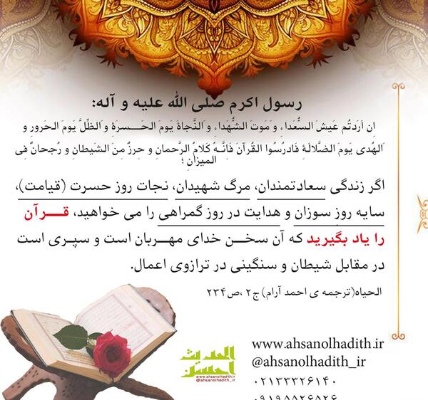 عکس جملات انگیزشی حفظ قرآن