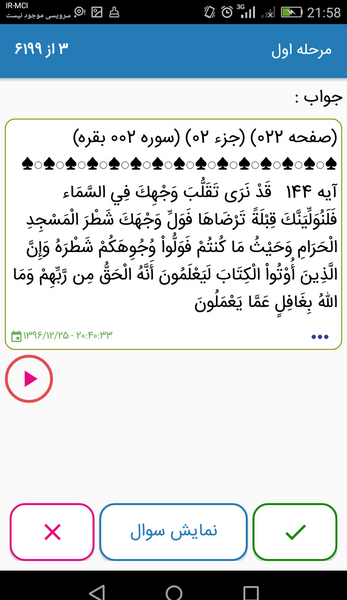 عکس جملات انگیزشی حفظ قرآن