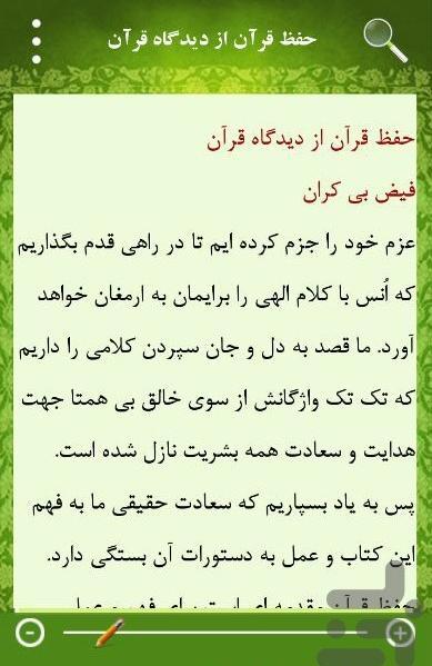 عکس جملات انگیزشی حفظ قرآن