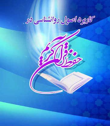عکس جملات انگیزشی حفظ قرآن