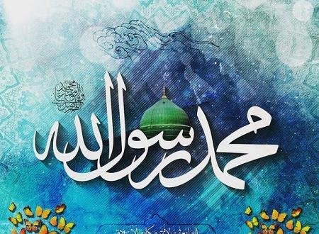 دانلود عکس پروفایل محمد رسول الله