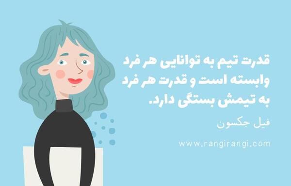 عکس جملات انگیزشی تیمی