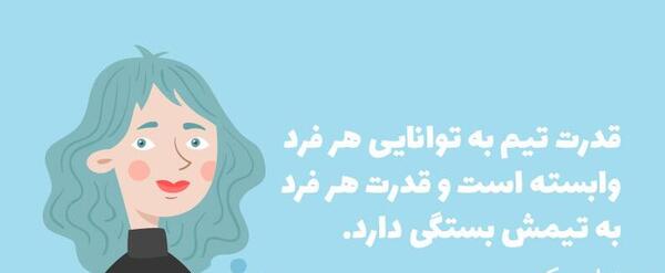 عکس جملات انگیزشی تیمی