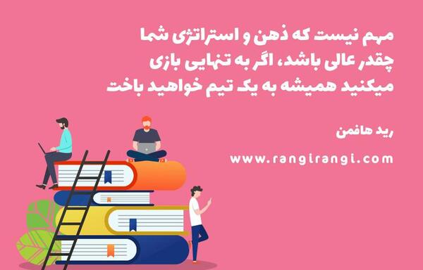 عکس جملات انگیزشی تیمی