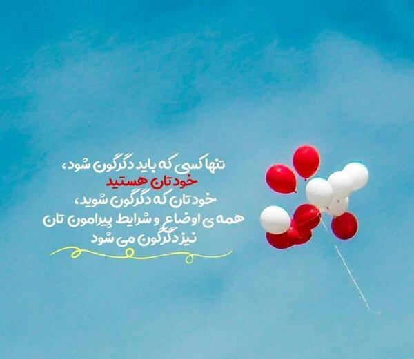 عکس نوشته انگیزشی پروفایل