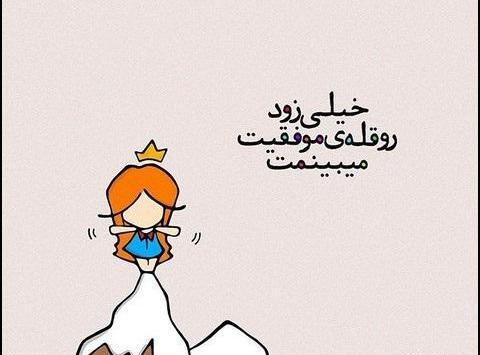 عکس نوشته انگیزشی پروفایل