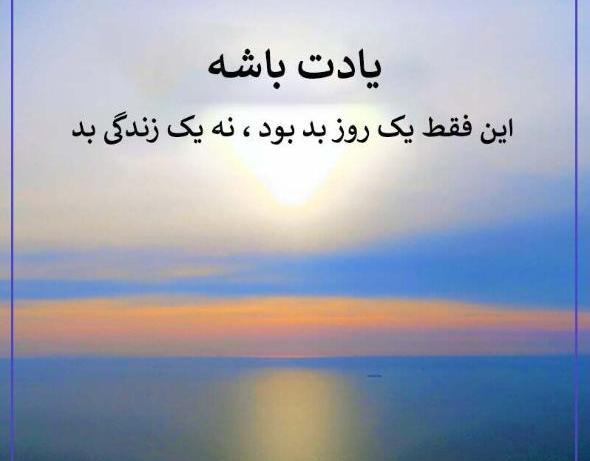 عکس جملات انگیزشی هدفمند