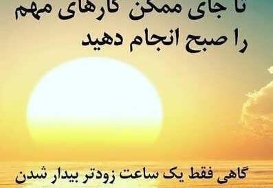 عکس جملات انگیزشی هدفمند