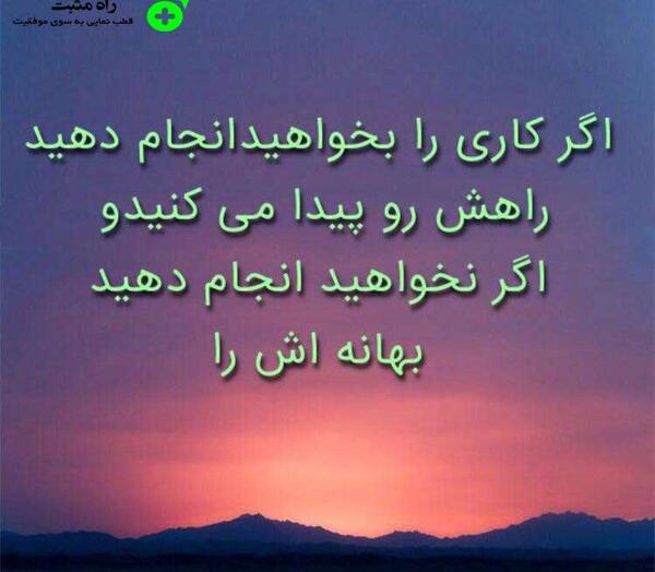 عکس جملات انگیزشی هدفمند