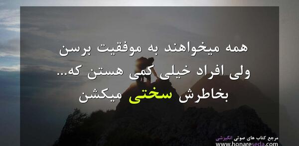 عکس جملات انگیزشی هدفمند
