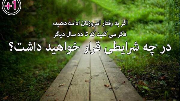 عکس جملات انگیزشی هدفمند