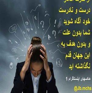 عکس جملات انگیزشی هدفمند