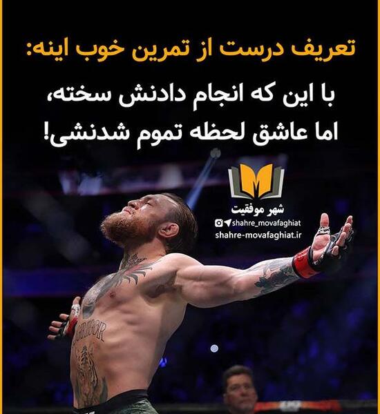 عکس نوشته انگیزشی ورزش