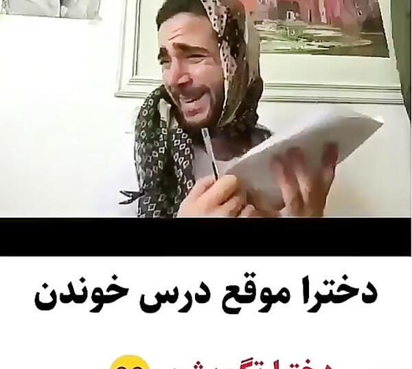 عکس باحال درس خواندن