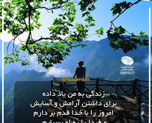 عکس جملات انگیزشی آرامش