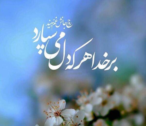 عکس جملات انگیزشی آرامش