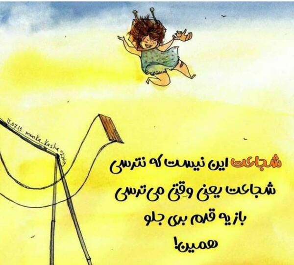 عکس جملات انگیزشی فانتزی