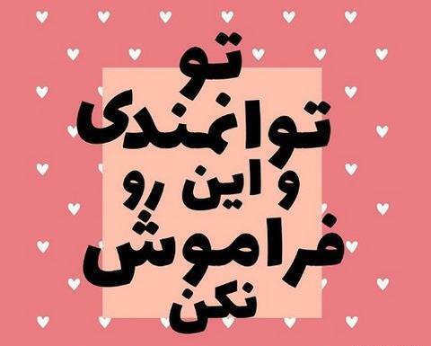 عکس جملات انگیزشی فانتزی