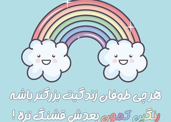 عکس جملات انگیزشی فانتزی