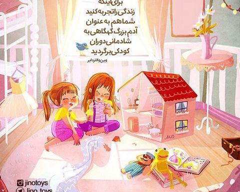 عکس جملات انگیزشی فانتزی