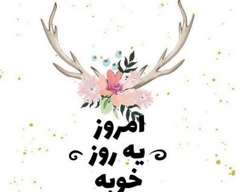 عکس جملات انگیزشی فانتزی