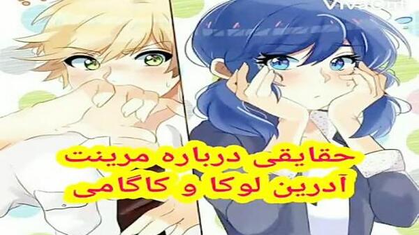 عکس مرینت و آدرین و لوکا و کاگامی