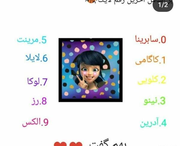 عکس مرینت و آدرین و لوکا و کاگامی