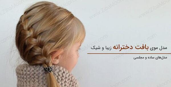 عکس دختر مو دو گوشی