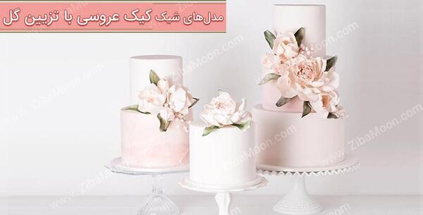 عکس سفید ساده با گل