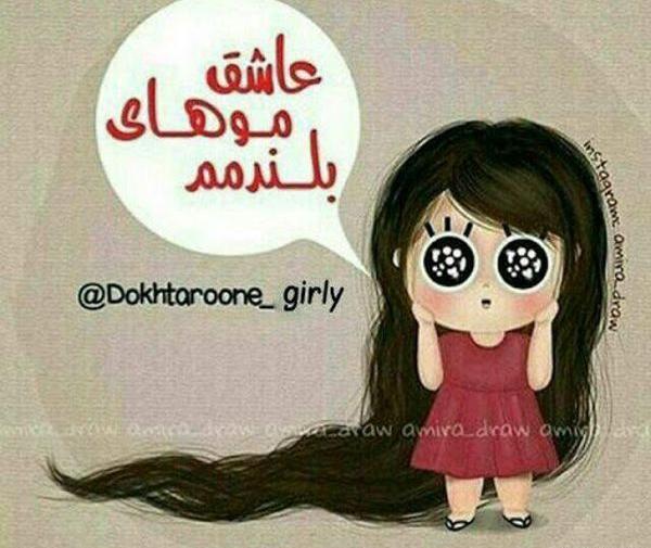 عکس دختر مو صاف فانتزی