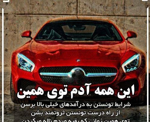 عکس جملات انگیزشی برای ثروتمند شدن