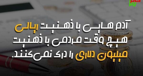 عکس جملات انگیزشی برای ثروتمند شدن