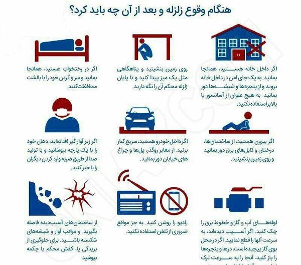 عکس های در مورد زلزله