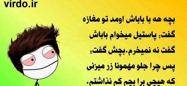 عکس جملات انگیزشی خنده دار