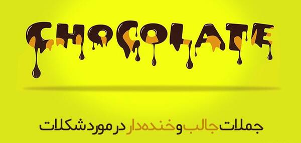 عکس جملات انگیزشی خنده دار