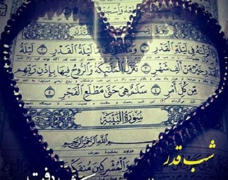 بهترین عکس پروفایل شب قدر