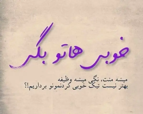جمله انگیزشی برای عکس خودم