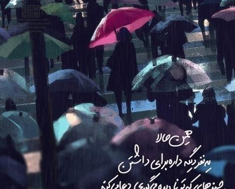 جمله انگیزشی برای عکس خودم