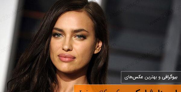عکس های زیبا از ایرینا شایک