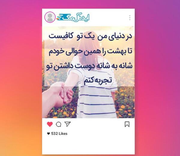 جمله انگیزشی برای زیر عکس