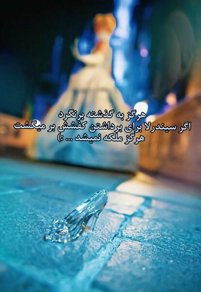 عکس جملات انگیزشی حس خوب