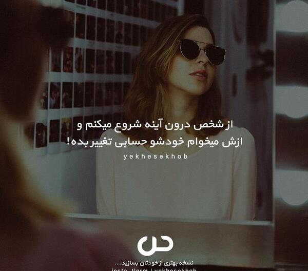 عکس جملات انگیزشی حس خوب