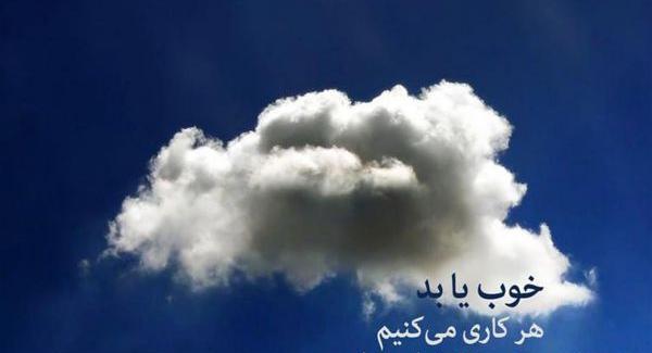 عکس جملات انگیزشی حس خوب