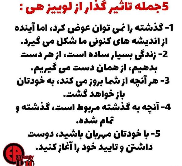 عکس جملات انگیزشی حس خوب