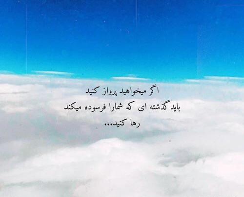 عکس جملات انگیزشی حس خوب