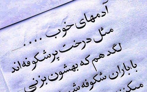 عکس جملات انگیزشی حس خوب