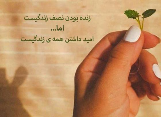 عکس جملات انگیزشی حس خوب