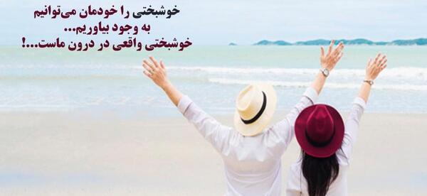 عکس جملات انگیزشی حس خوب